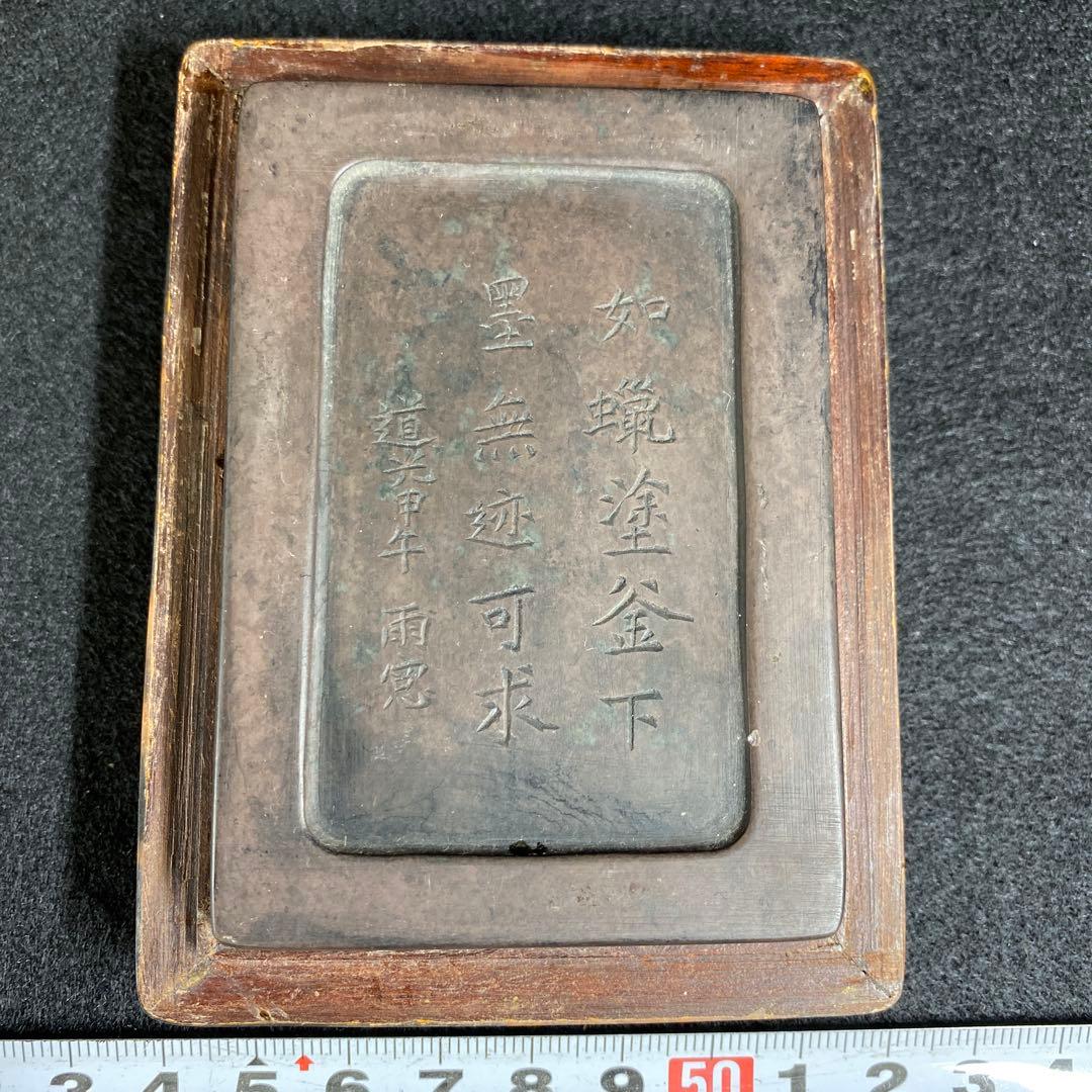 専用中国清時代光緒年製鴻書堂蔵本鼈甲箱硯石 10.5×8×3.1㎝(硯箱