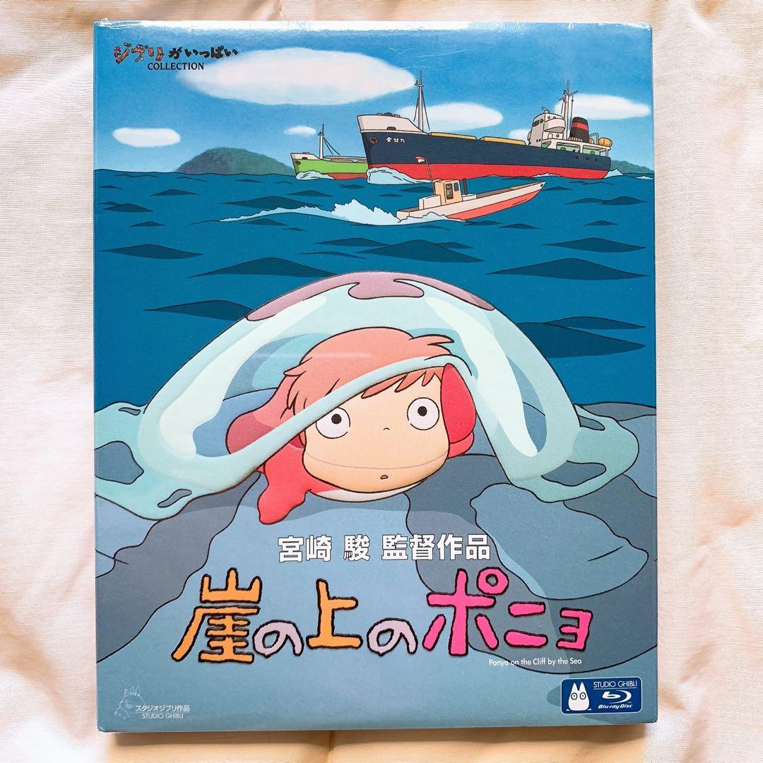 崖の上のポニョ 初回限定 宮崎駿 スタジオジブリ ブルーレイ Blu-ray
