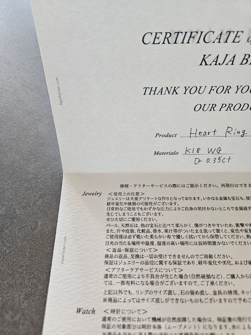 カジャビジュー　ハートリング　ホワイトゴールド　0.35ct　９号　WG