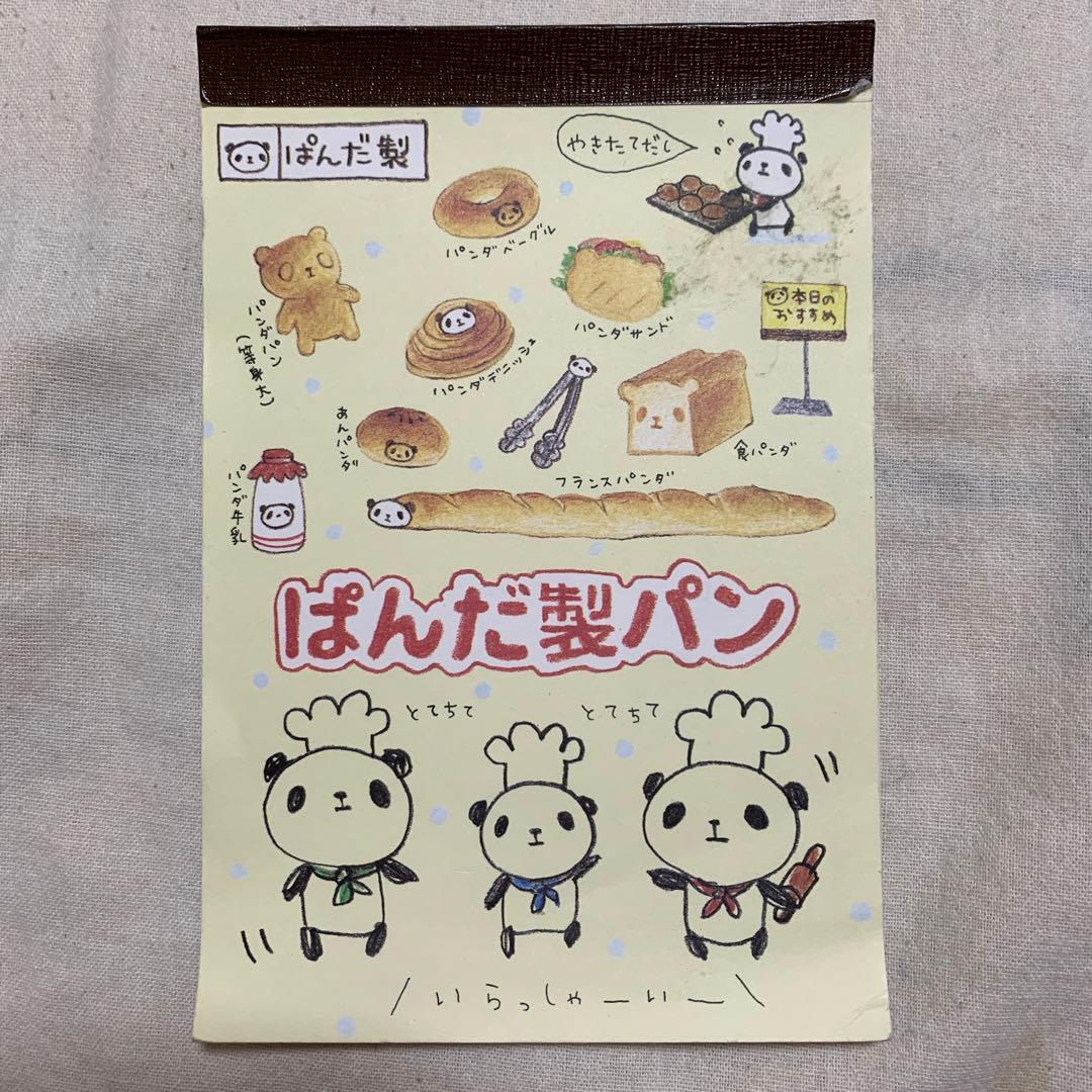 当時物 メモ帳 平成レトロ ぱんだ製パン サンエックス パンダ - メルカリ