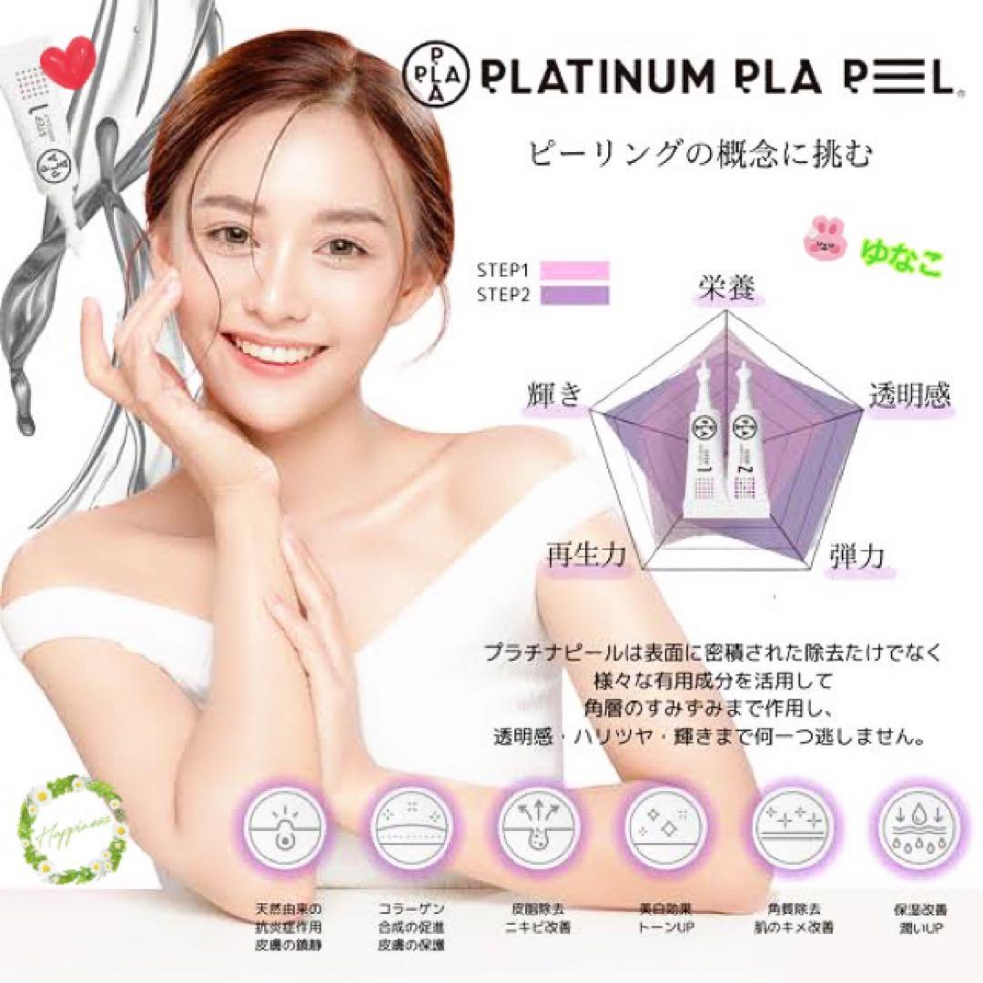 最安❣️最新☆ピーリング！今話題のララピール！その進化版 最安️