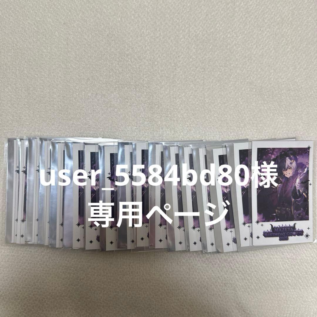 まぜ太　まとめ売り まぜ太 まとめ売り - メルカリ