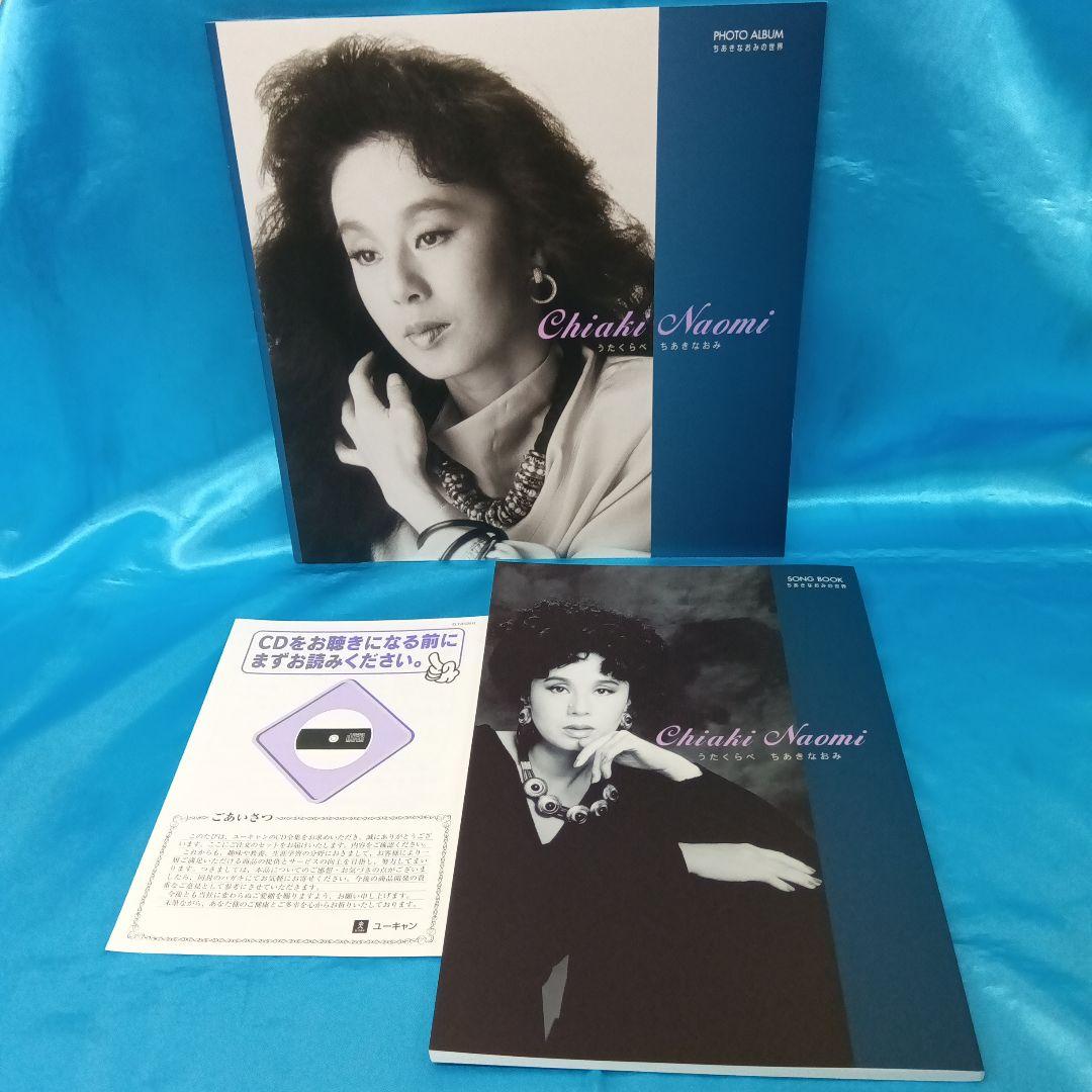 ☆ ちあきなおみ / うたくらべ TFC-1551 - メルカリ