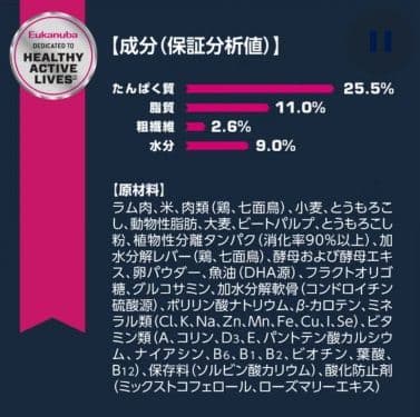 ユーカヌバ シニア ラム&ライス /7歳以上 全犬種用 2.7kg
