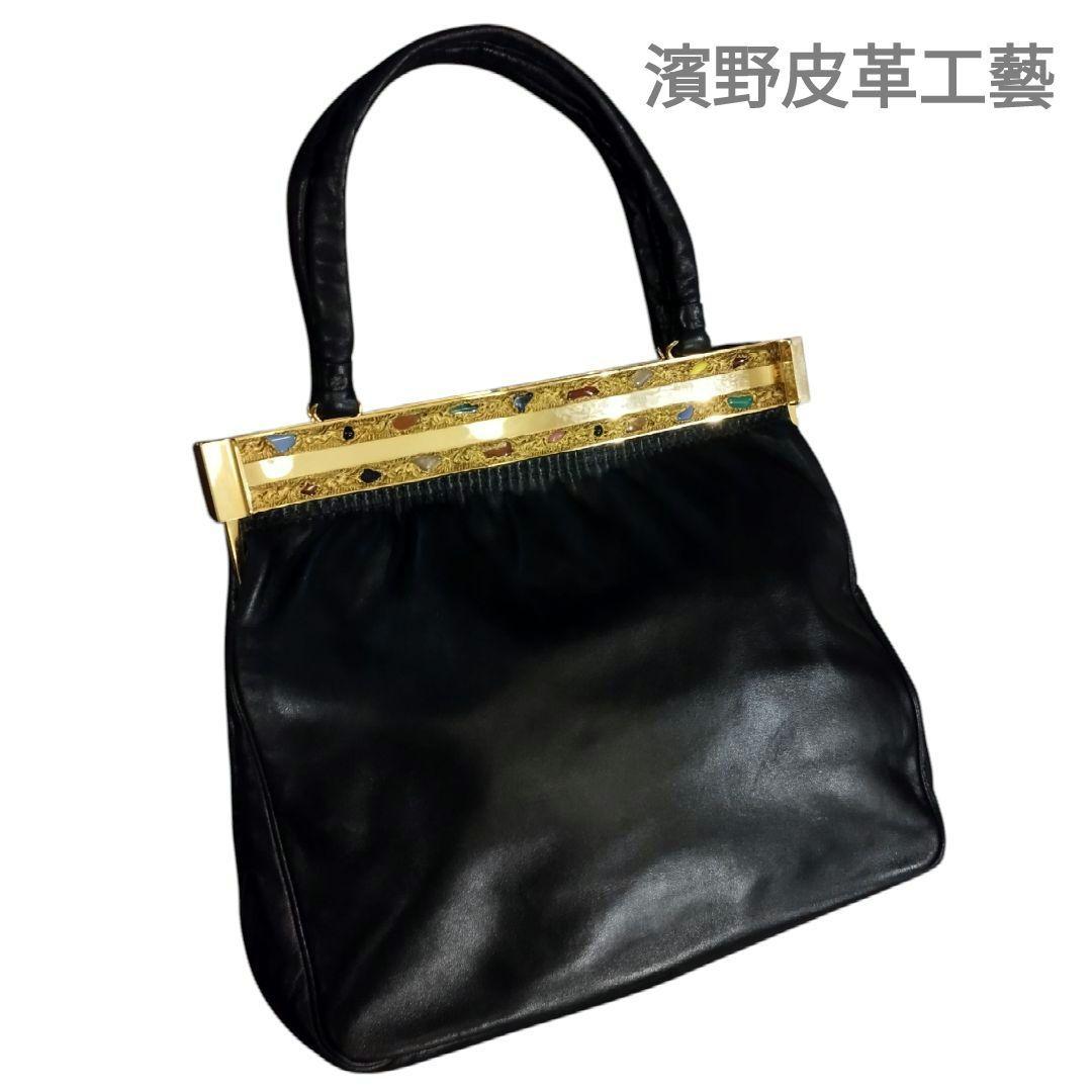 濱野皮革工藝 サンピエトロ 皇室御用達 がま口 ハンドバッグ 貴石 レザー