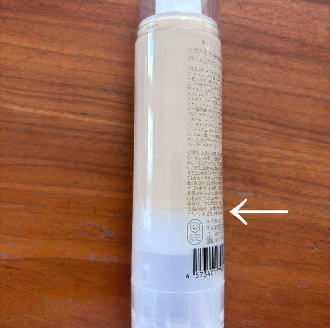 【美品】あきゅらいず　きほんのセレクト3点セット