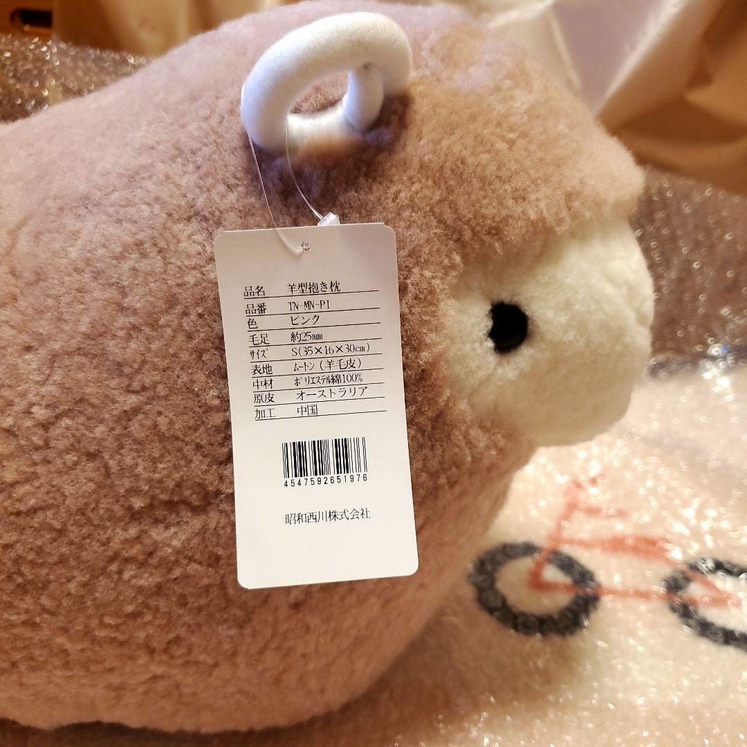 日本ムートン 羊 抱き枕 ムートン ピンク - メルカリ