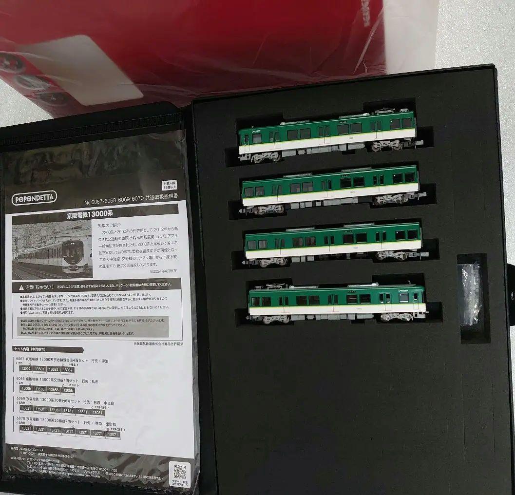 側面幕点灯 京阪電鉄 13000系 宇治線 4両セット 6067 ポポンデッタ 側面幕点灯 京阪電鉄 13000系 宇治線 4両セット 6067 ポポンデッタ