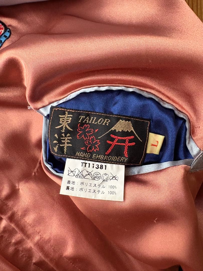 テーラー東洋 サテンスカジャン リバーシブル スーベニア TT11381