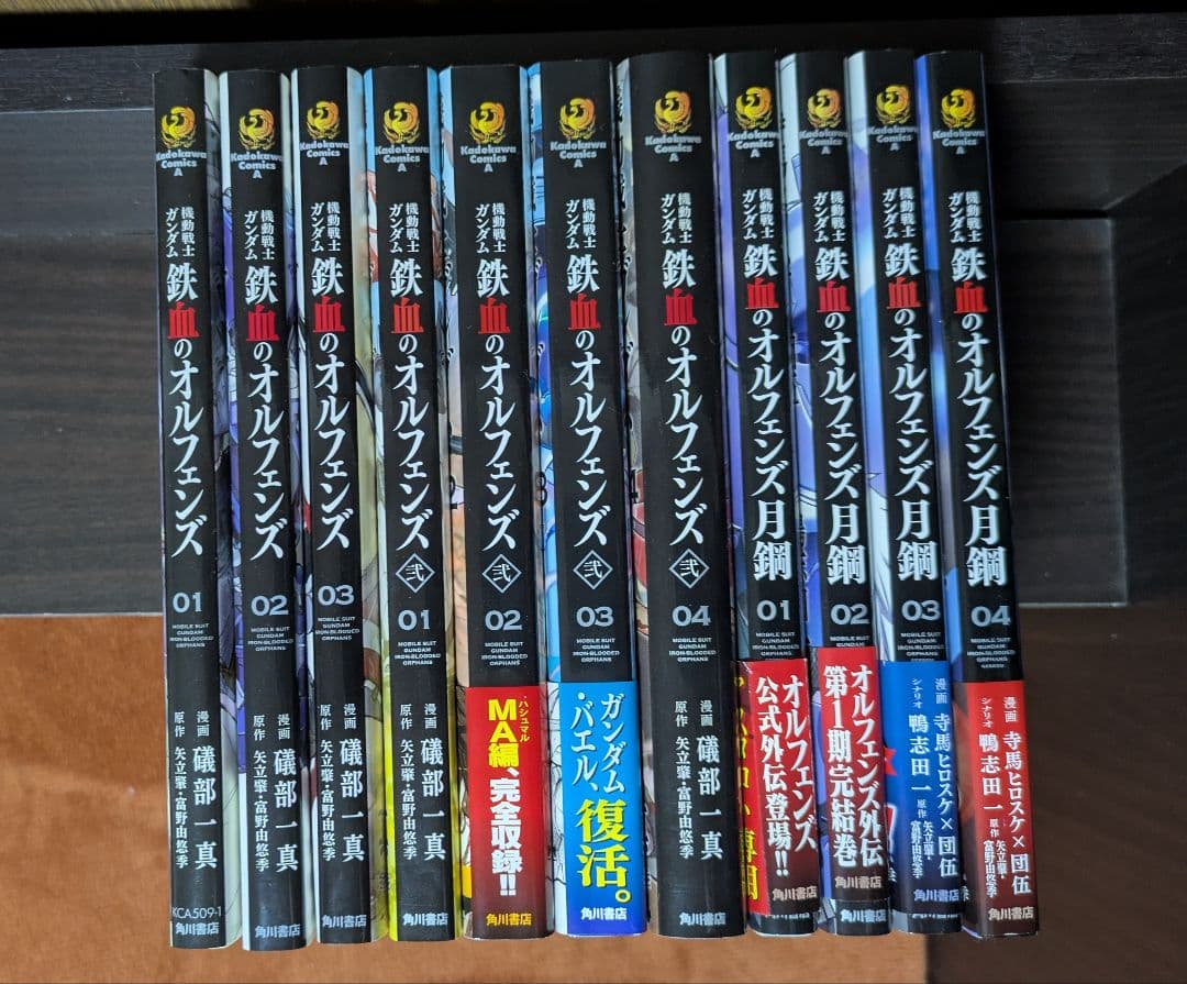 機動戦士ガンダム 鉄血のオルフェンズ 月鋼 弐 漫画 全巻セット - メルカリ