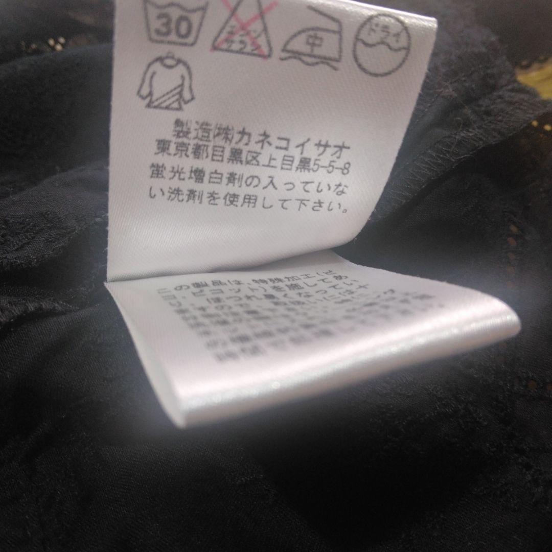 205 ワンダフルワールド 黒総ピコフリルキャミソール スカラップエッジ