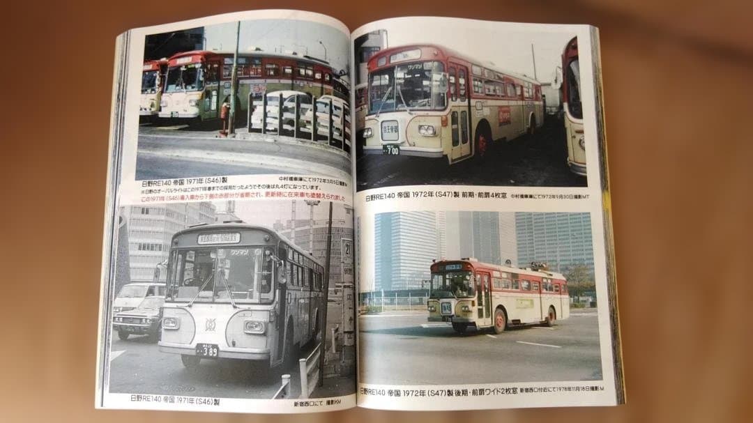 と*ち様 神奈川バス資料保存会 懐かしの京王帝都電鉄バス 京王バス都営