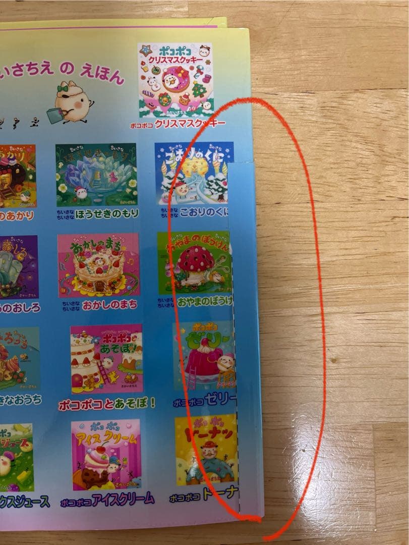 超美品 ちいさなちいさな絵本シリーズ 12冊セット まとめ売り さかい