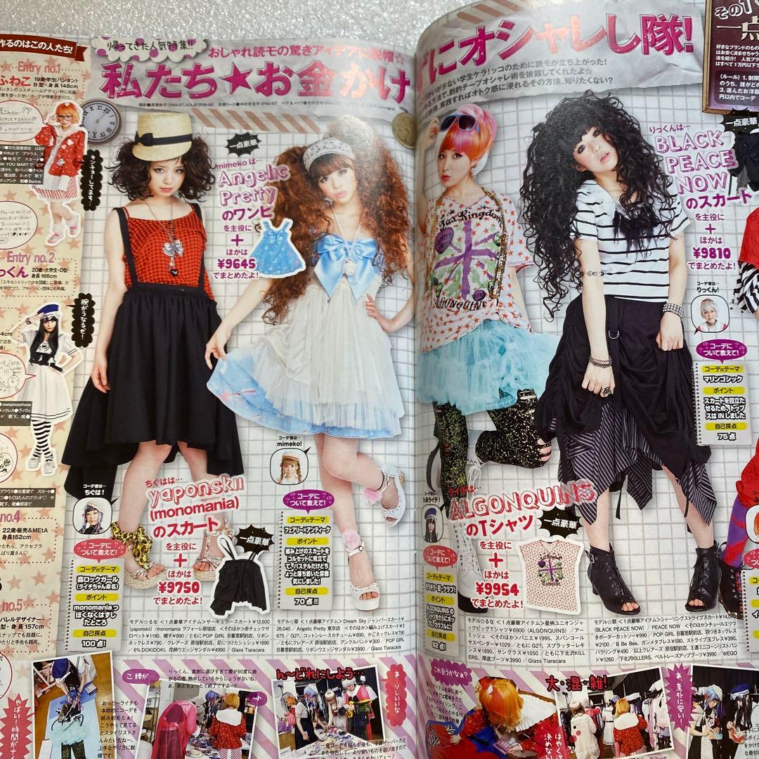 KERA ケラ！ 2011年 8月 Vol.156 平成 ストリート 原宿 - メルカリ