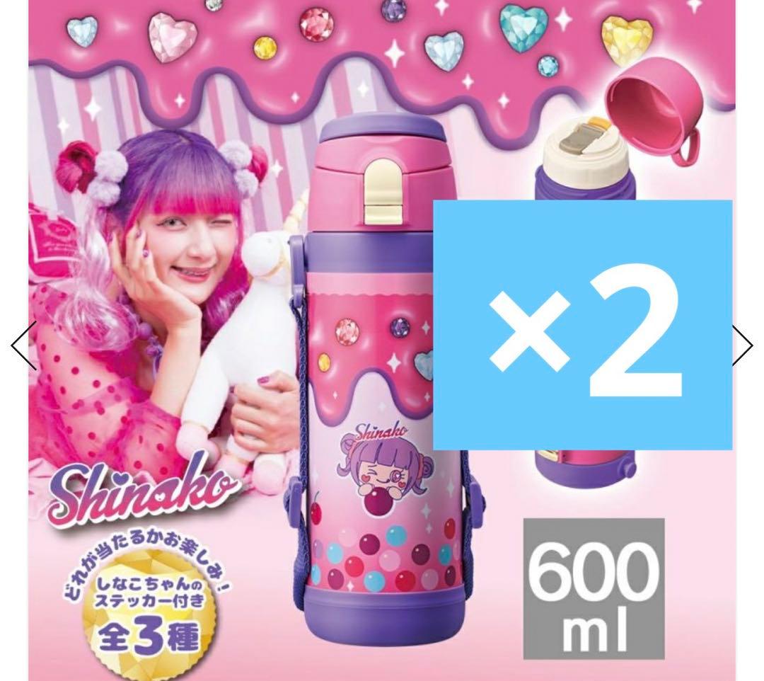 しなこちゃんコラボ　そこまで洗える3WAYキッズボトル 600ml ×2 Amazon | 【600ml】しなこちゃん そこまで洗える3wayキッズボトル し