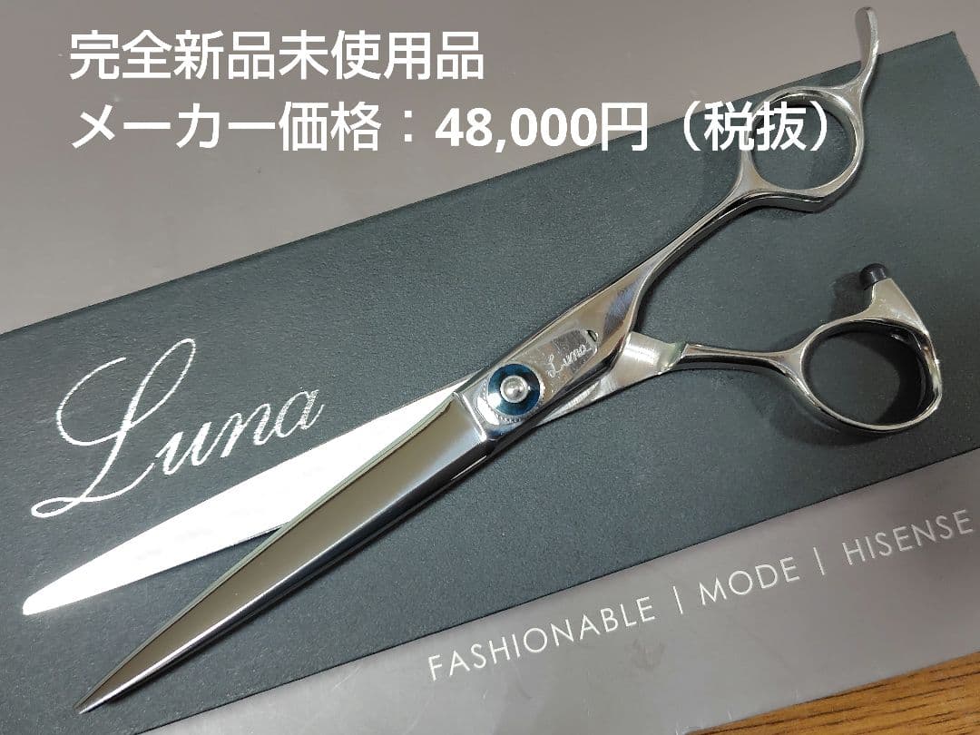 激レア LUNAシザー SUPER-Ⅱ 7.0 完全新品未使用品 - メルカリ