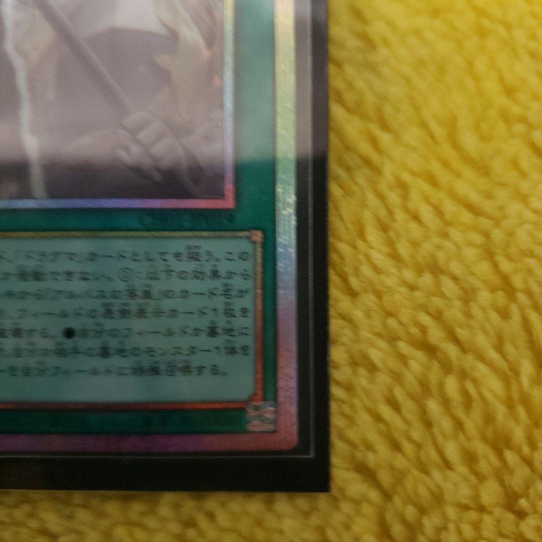 遊戯王 白の物語 The Fallen & The Virtuous プリシク - メルカリ