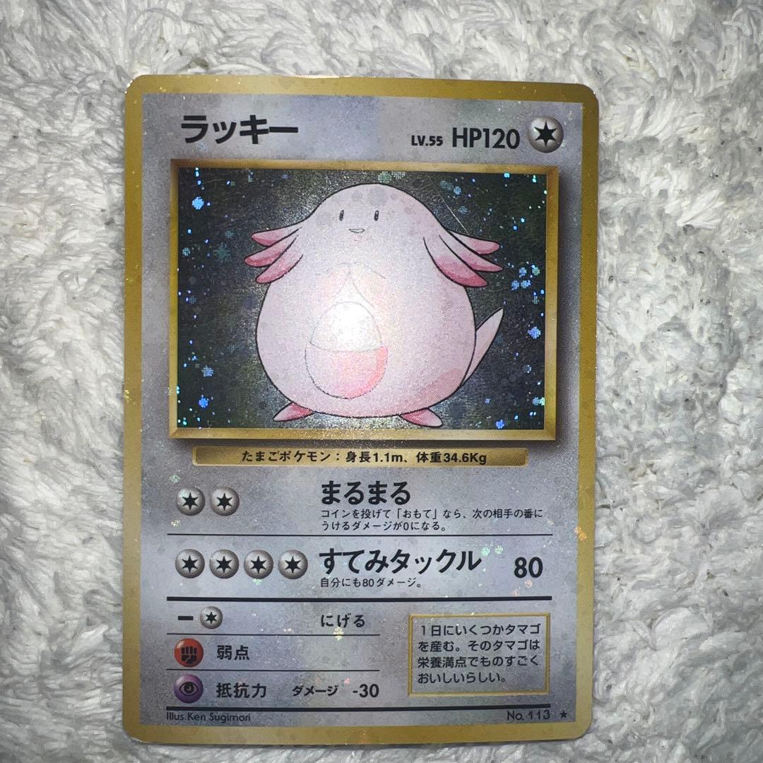 旧裏ラッキー全面ホロ仕様 - メルカリ