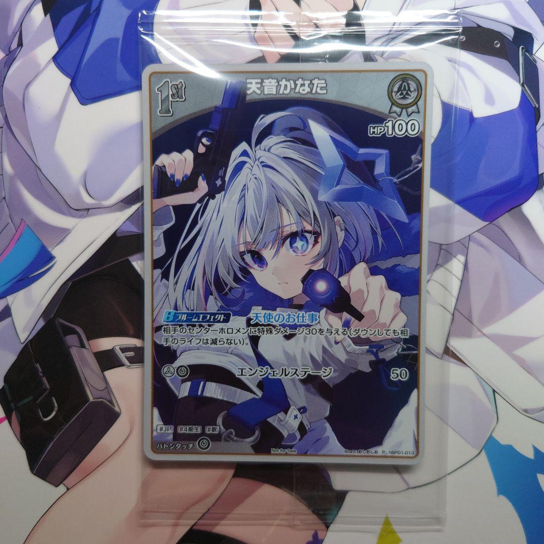 ホロライブ 天音かなた ホロカ プロモカード PRホロカ