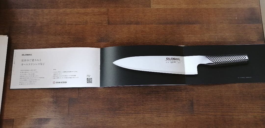 GLOBAL-PRO（グローバルプロ） GP-15牛刀【中古品】 - メルカリ