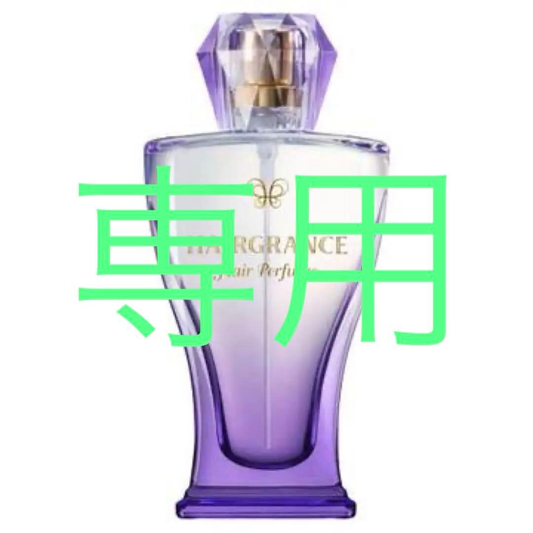 涼　廃盤入手困難　ヘアグランス　ヘアパフューム ヘアグランス / ヘアグランス ヘアパフュームの公式商品情報｜美容