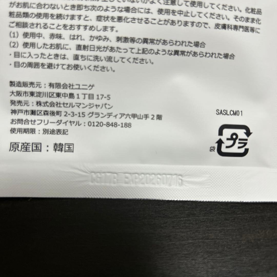 セルマン ASLカプセリングマスク - メルカリ