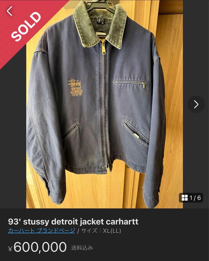 超絶幻級】stussy × Carharttデトロイトジャケット80s入手不可 - メルカリ
