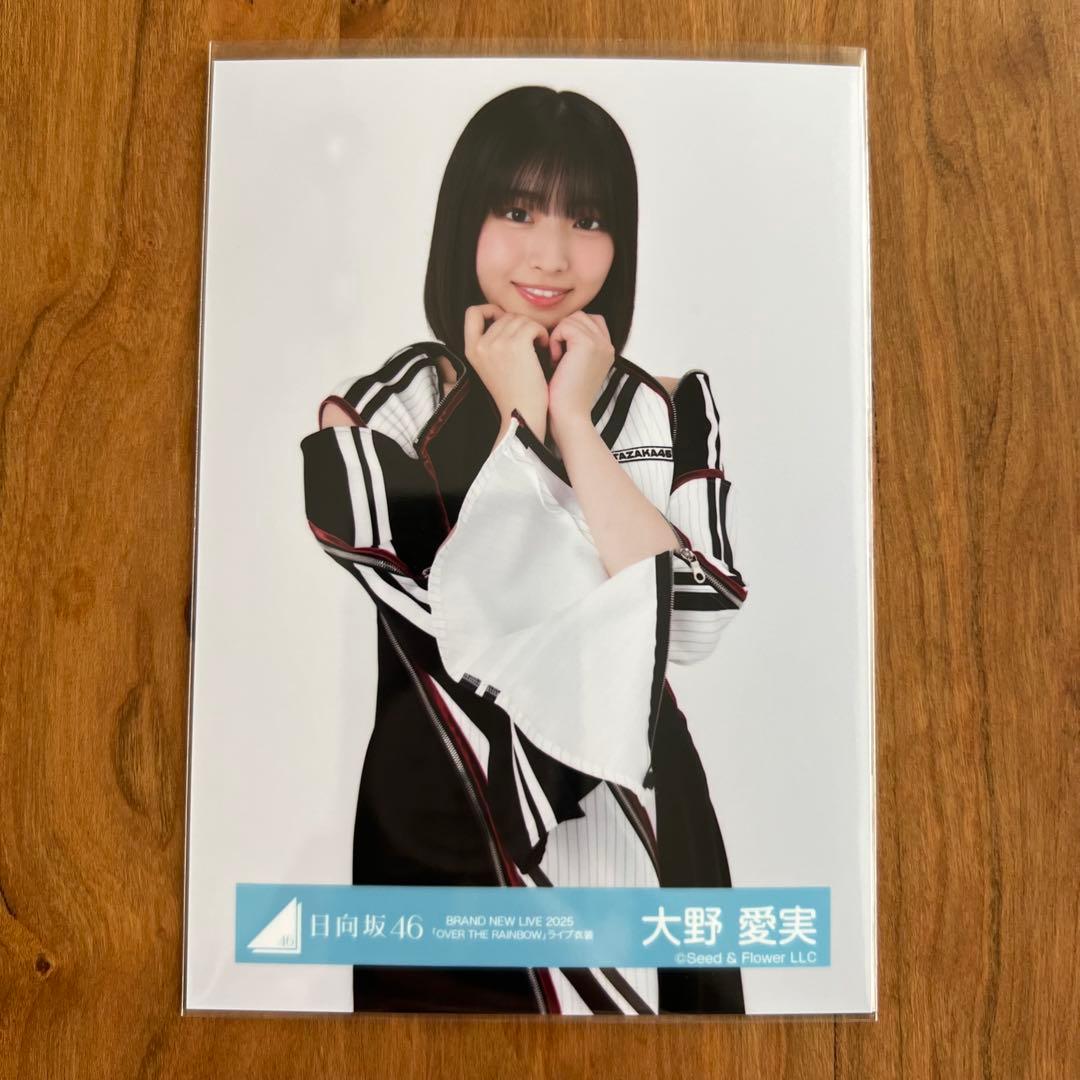 日向坂46【大野愛実】生写真6枚セット - メルカリ