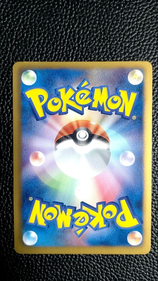 特殊エネルギー プリズムエネルギー 129/81-V-P