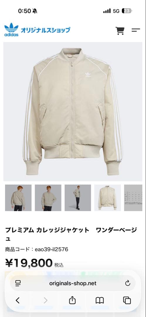 adidas プレミアム カレッジジャケット ワンダーベージュ - メルカリ