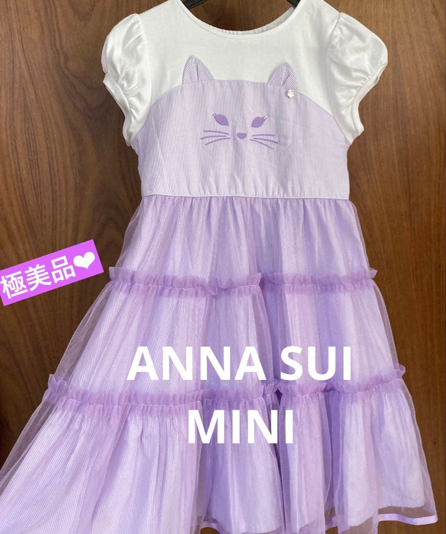 極美品✳️ アナスイミニANNA SUI MINI チュールワンピース130cm