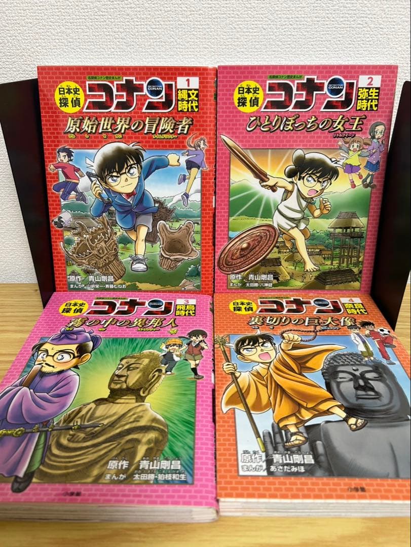 名探偵コナン 日本史探偵 推理ファイル サイエンス 25冊セット 知育 学習