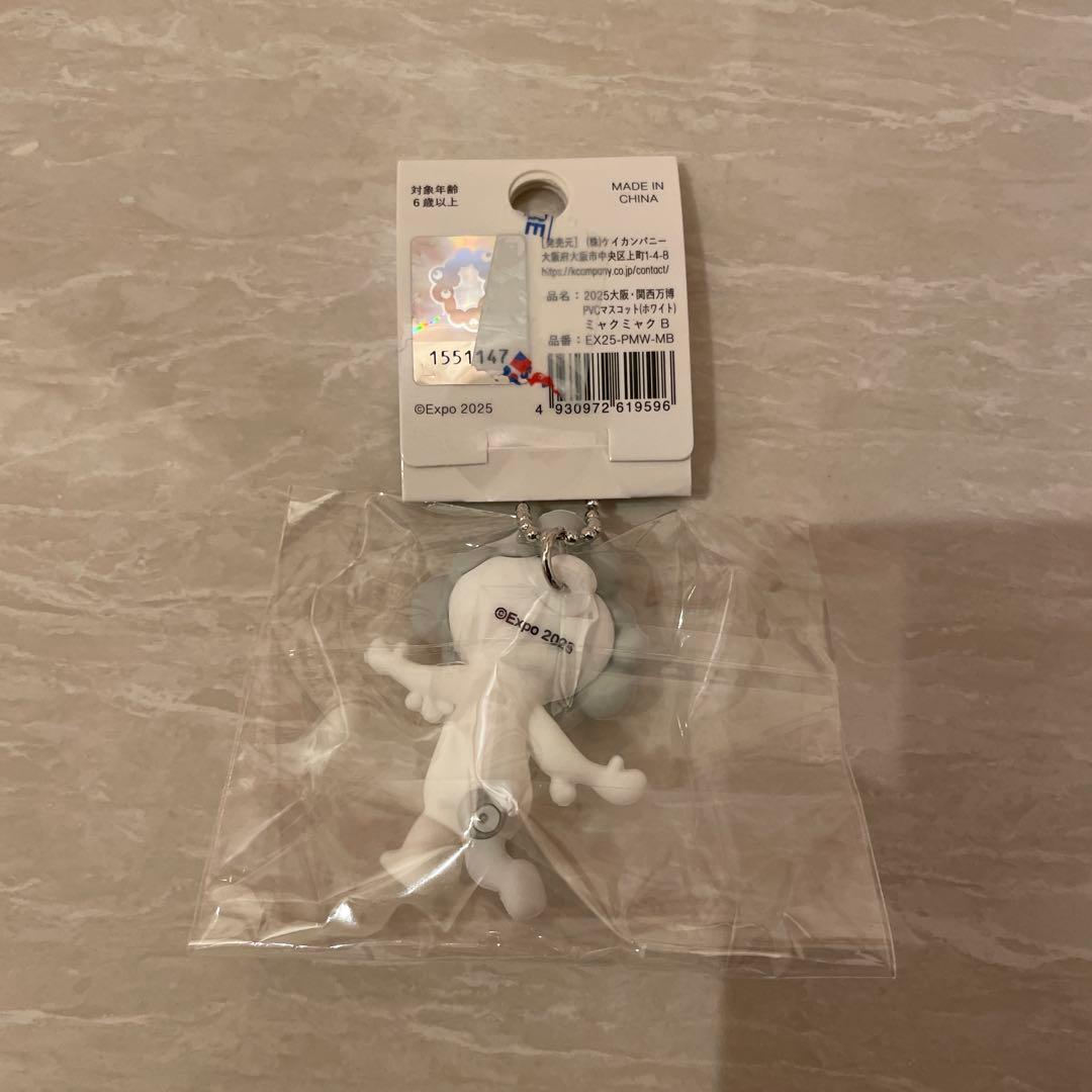 白 ミャクミャク PVCマスコット B ホワイト キーホルダー ボール