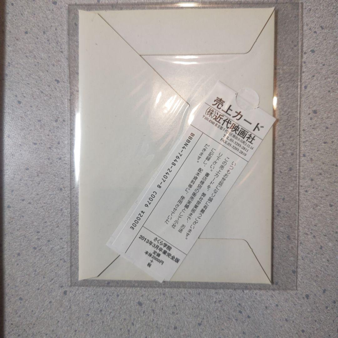 さくら学院 中元すず香 2013年3月 卒業 完全版 - メルカリ