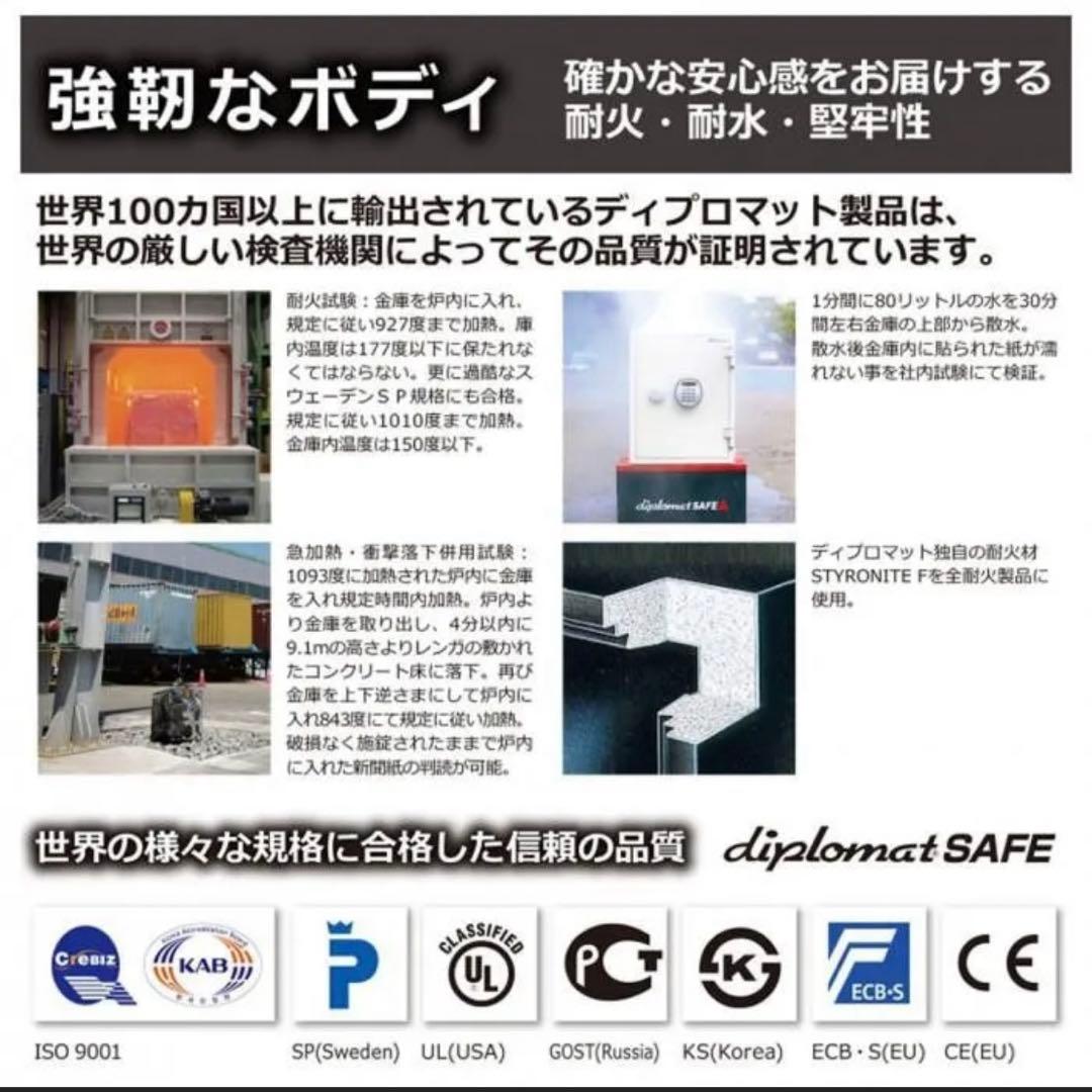 現地引渡し。diplomat 電子ロック 金庫 - メルカリ