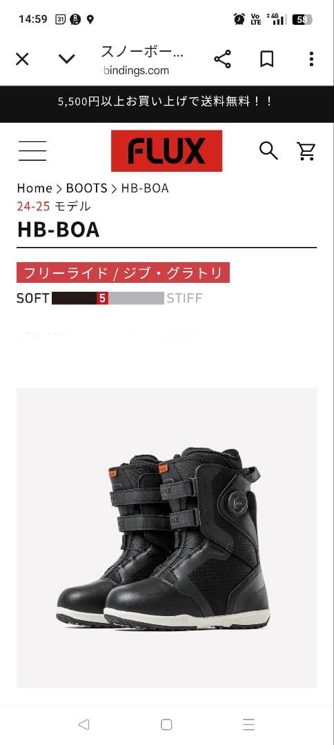 【24-25 27.0cm】FLUX スノーボードブーツ HB-BOA