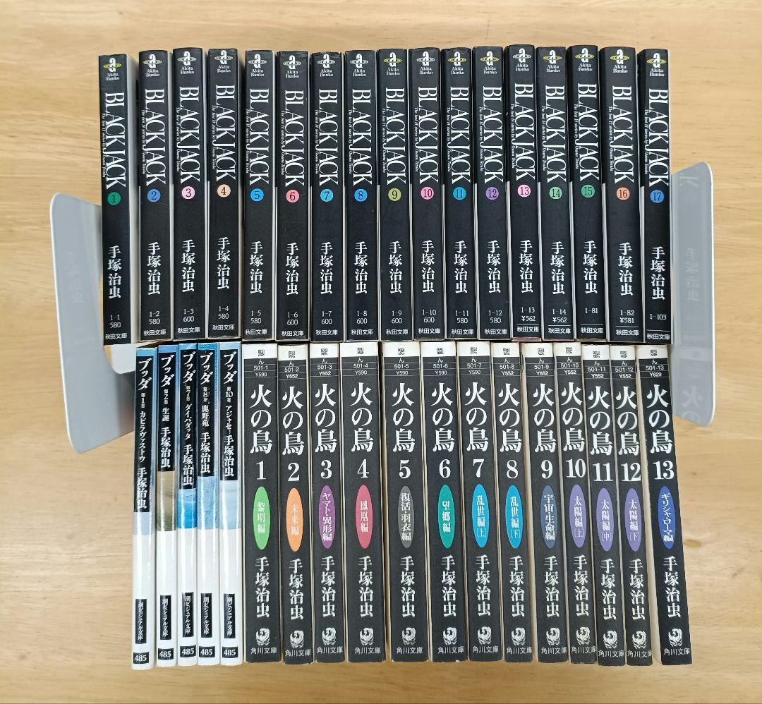 手塚治虫作品35冊　文庫版　火の鳥　ブラックジャック　ブッダ ブラック・ジャック（4）』（手塚 治虫）｜講談社