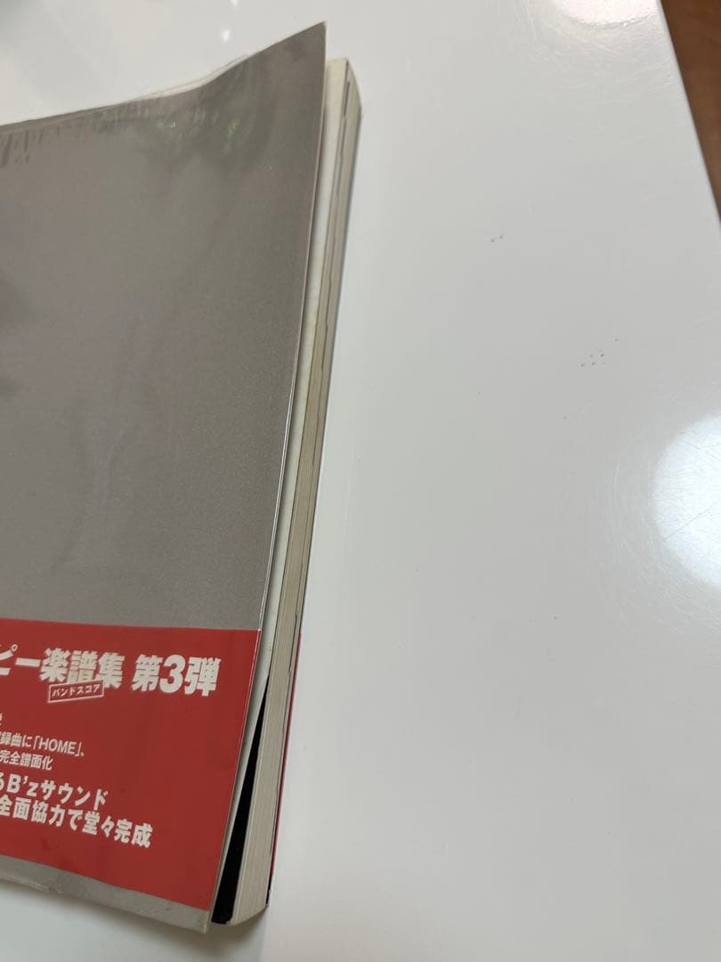 B'z The Best Treasure バンドスコア - メルカリ