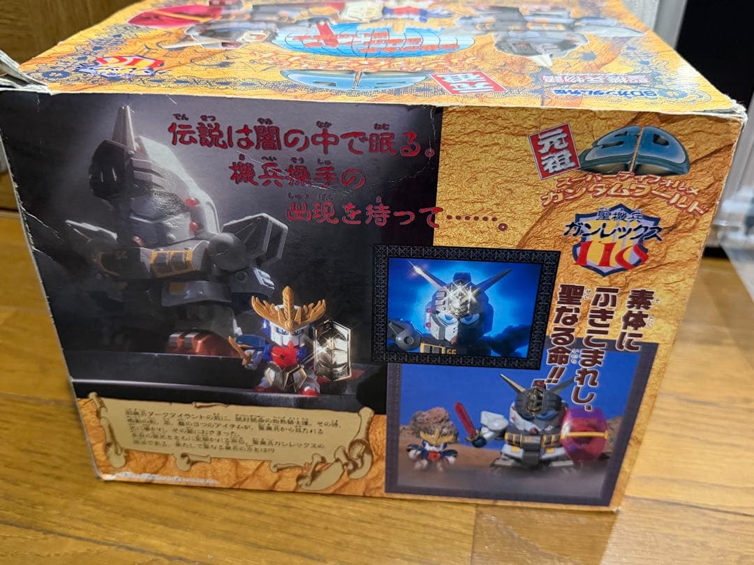 元祖SDガンダム 118 聖機兵ガンレックス ジャンク