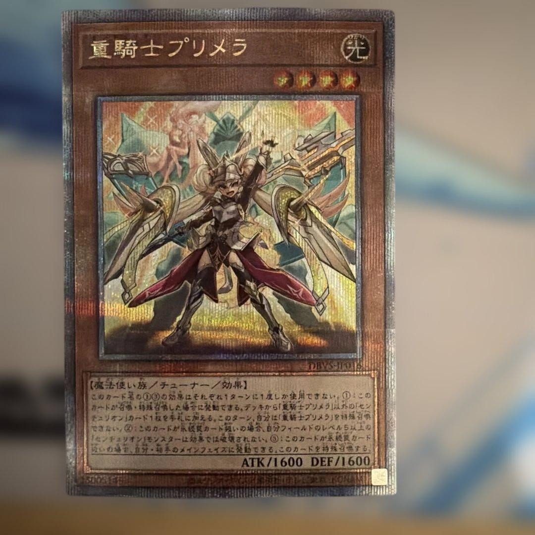 重騎士プリメラ 25th クオシク - メルカリ
