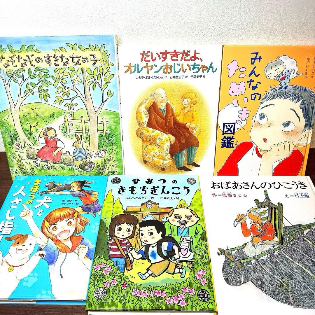 低学年〜】厳選良書 40冊 課題図書・くもん推薦図書多数 まとめ売り N