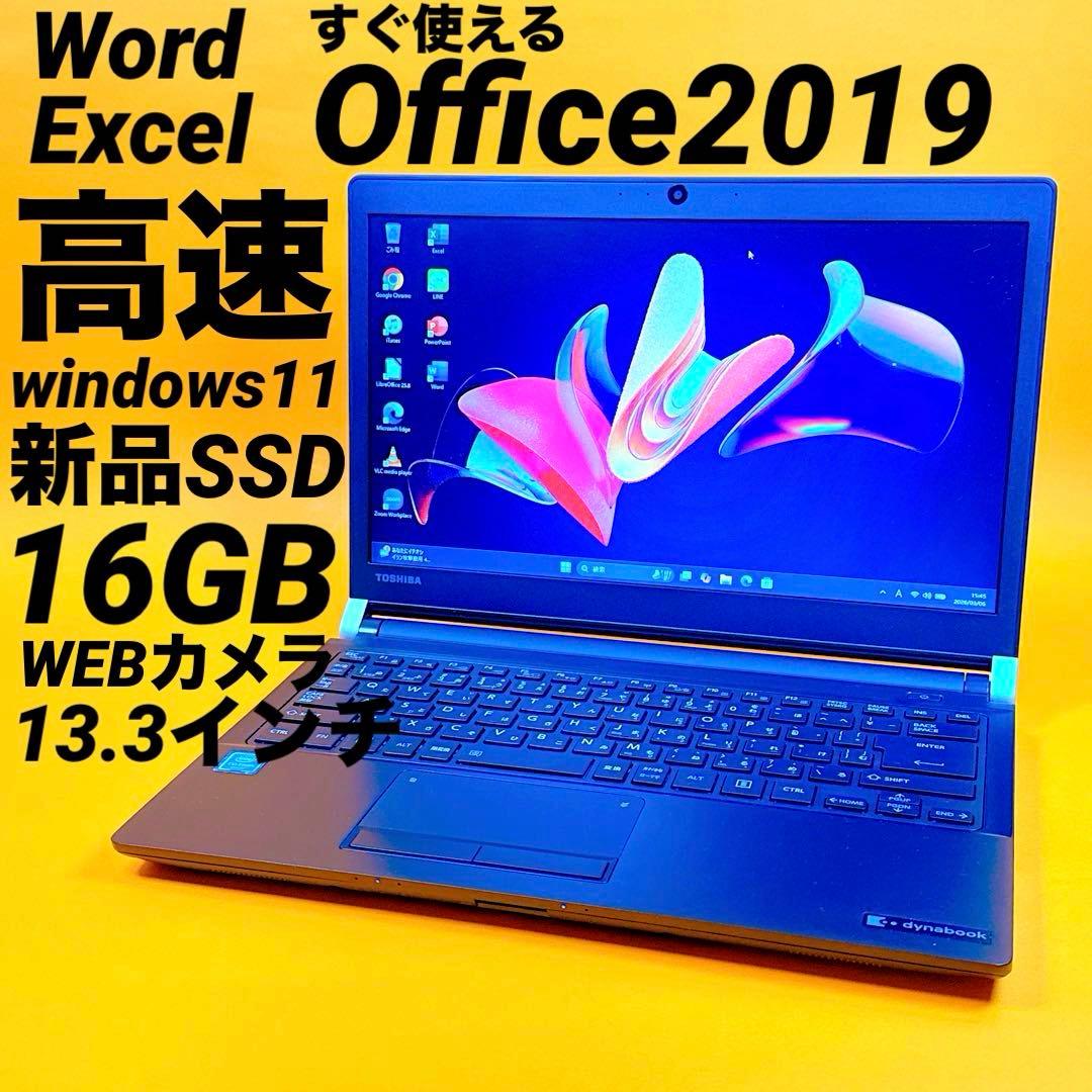 極速16GB⭐️オフィス2019 windows11 ノートパソコン 新品SSD - メルカリ