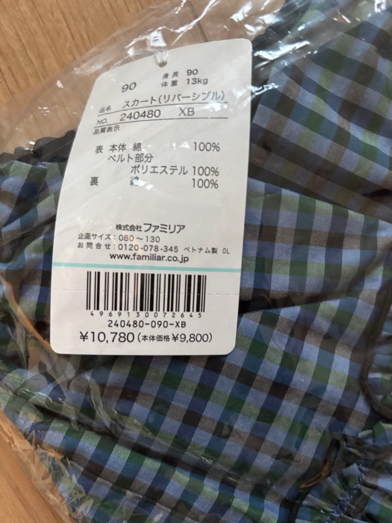 《本日までお値下げ新品未開封》　ファミリアリバーシブルスカート 90cm