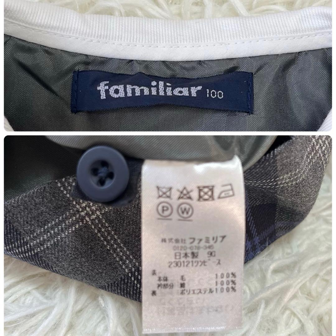 極美品✨ファミリア アンサンブルスーツ100フォーマル ワンピース