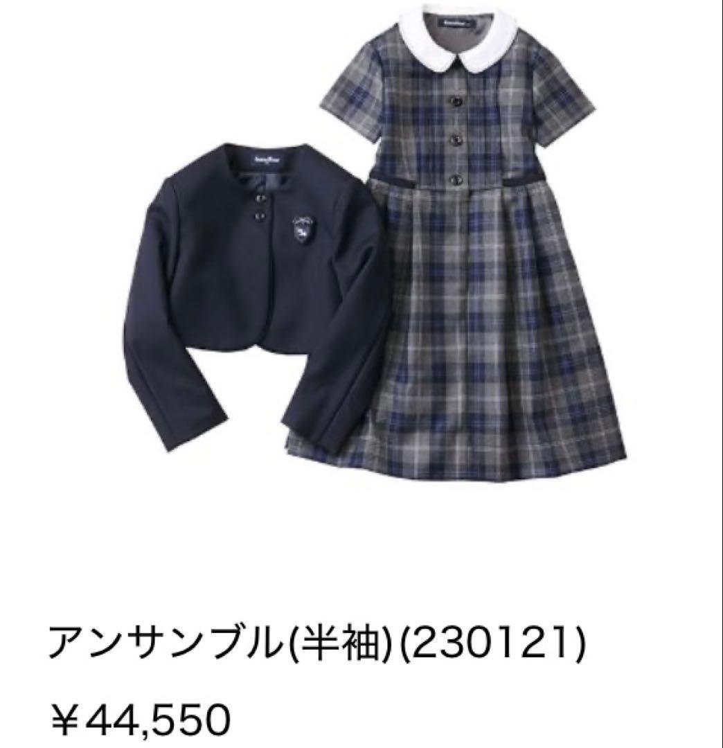 極美品✨ファミリア アンサンブルスーツ100フォーマル ワンピース