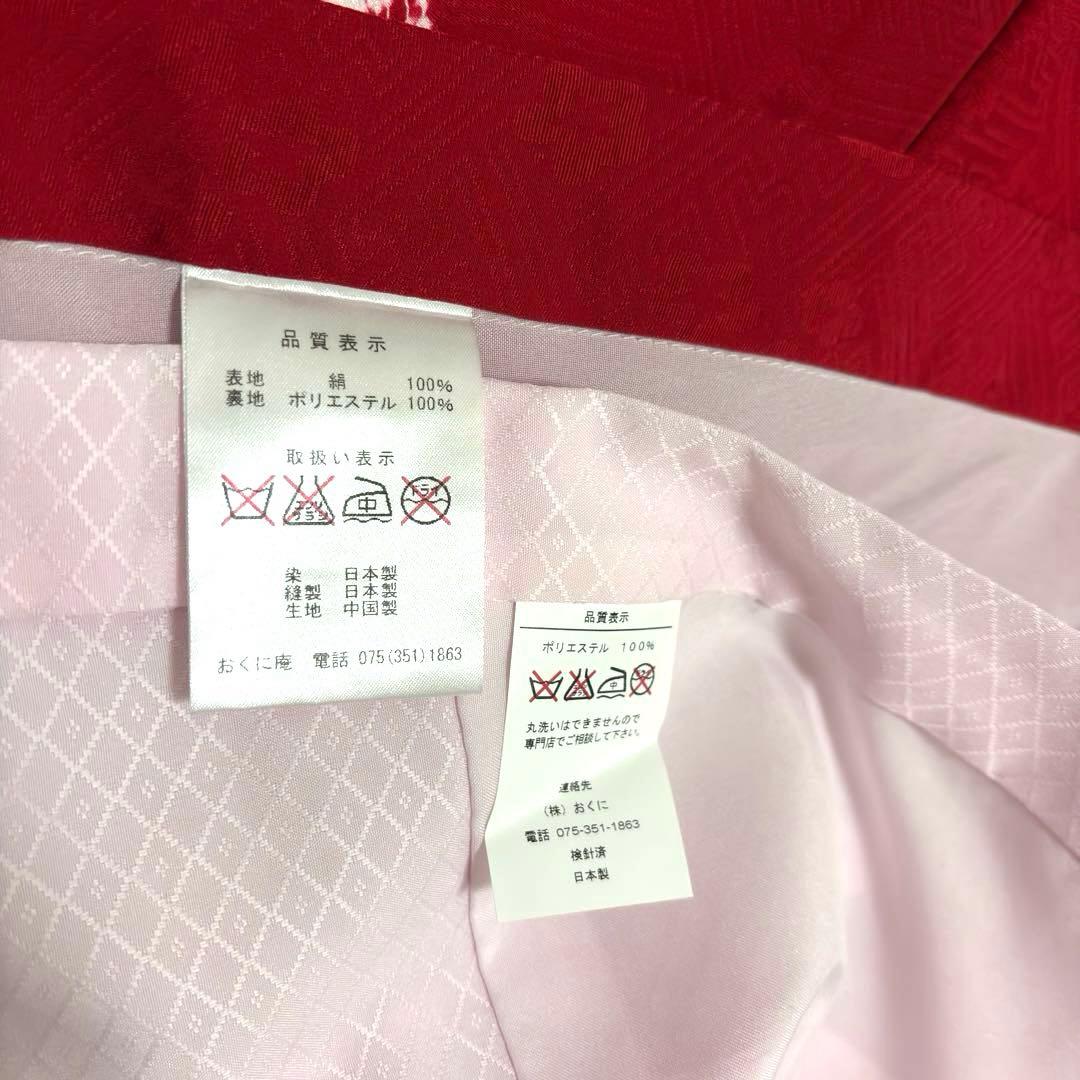 《未使用》豪華総刺繍❗️ 桶絞り お宮参り 産着 本絞り 刺繍入り赤※染色飛びアリ