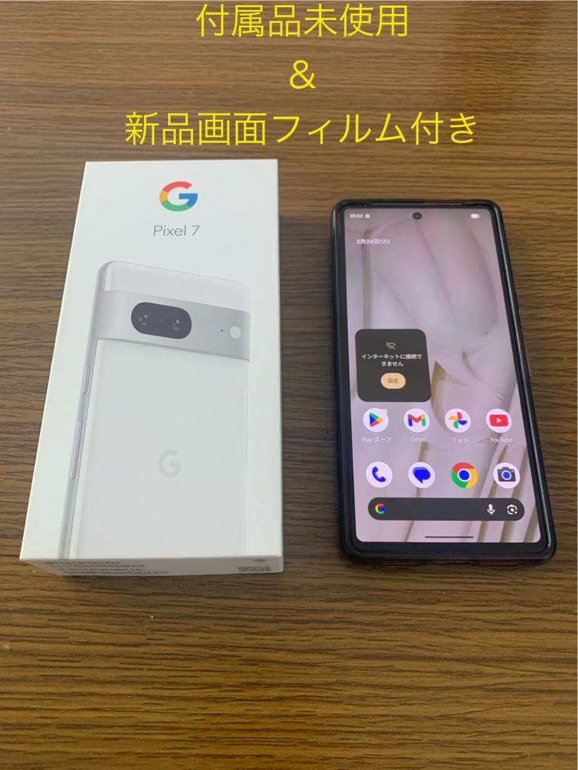 Google Pixel 7 ホワイト 新品画面フィルム付き SIMフリー - メルカリ