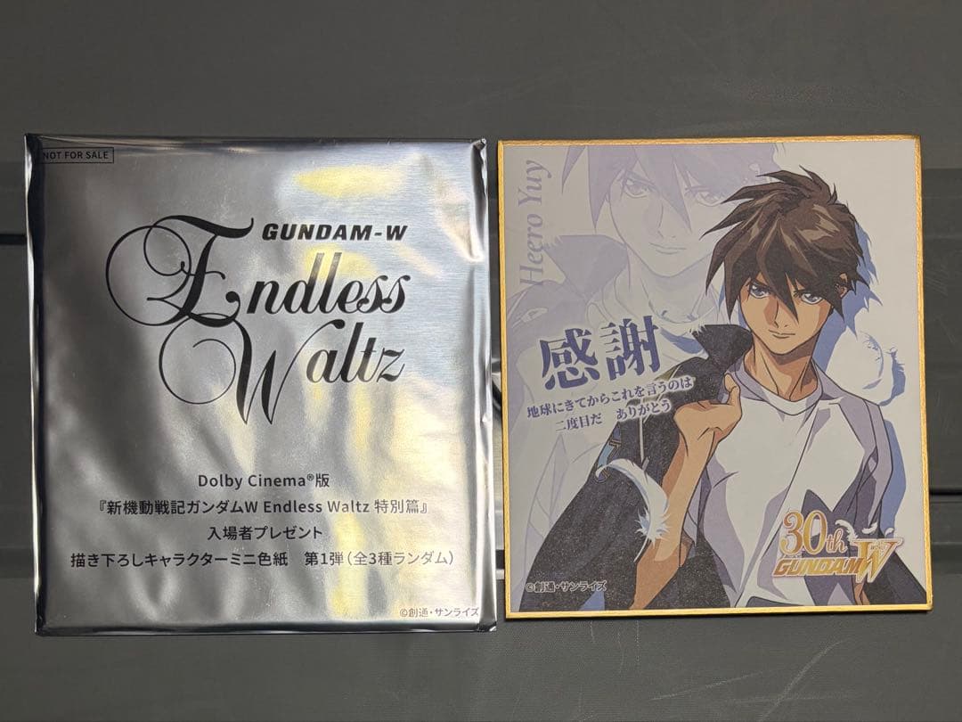 新機動戦記ガンダムW Endless Waltz 特別篇 特典 ヒイロ・ユイ - メルカリ