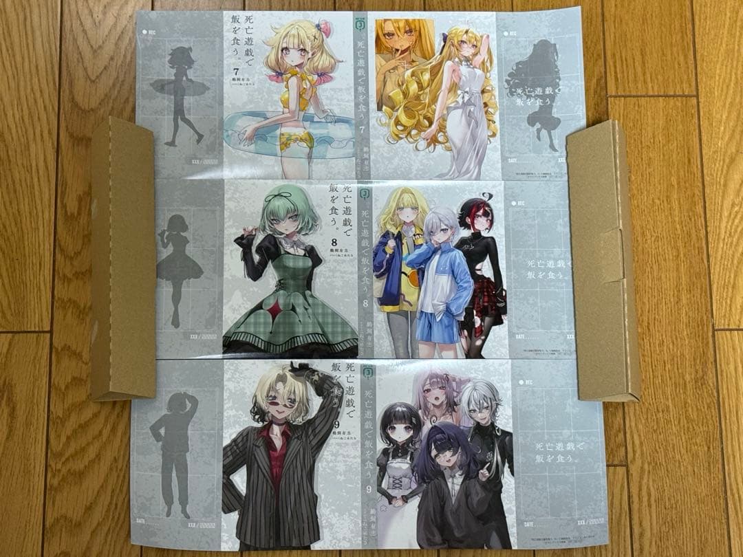 死亡遊戯で飯を食う。メロンブックス 特典 SS入り ブックカバー 全セット