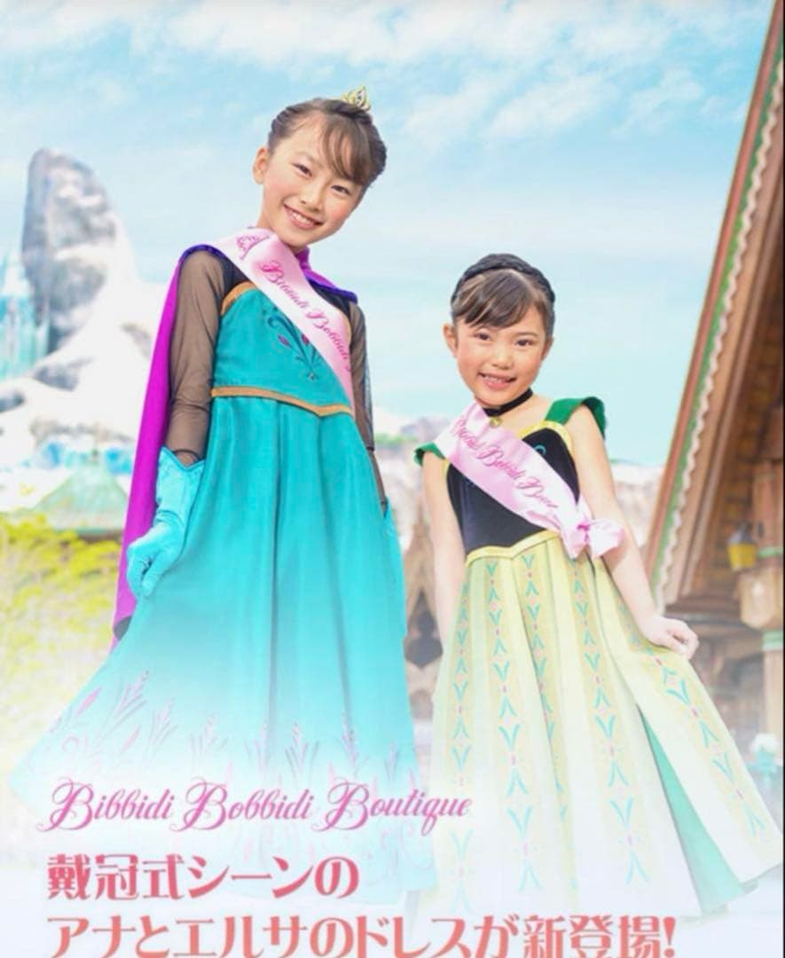 ビビディバビディブティック♡アナと雪の女王 プレミアムエルサ